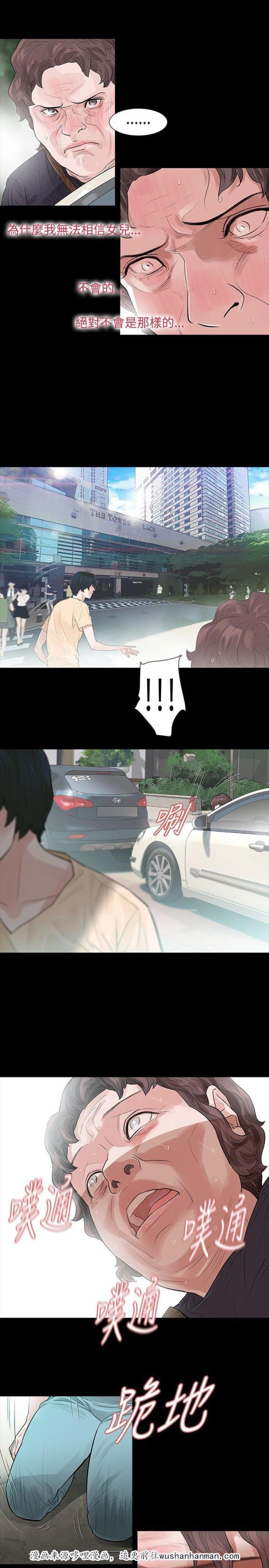 免费漫画网韩漫全集-第51话离无删减无遮挡章节图片 