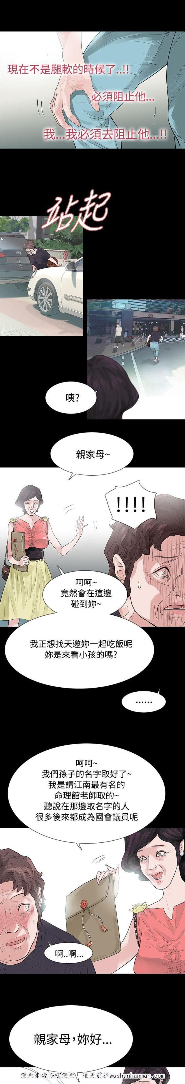 免费漫画网韩漫全集-第51话离无删减无遮挡章节图片 