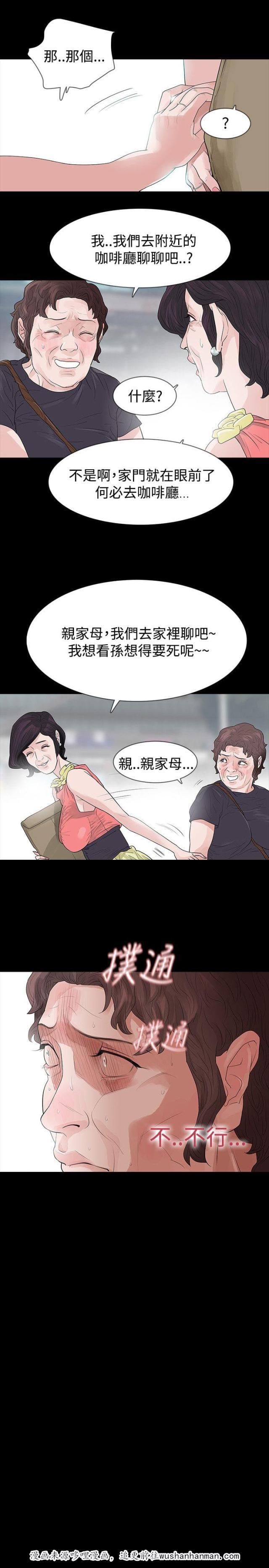 免费漫画网韩漫全集-第51话离无删减无遮挡章节图片 