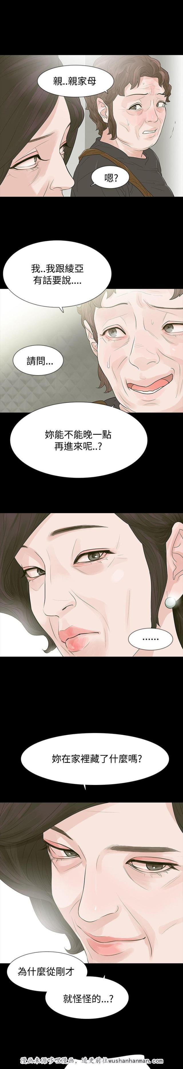 免费漫画网韩漫全集-第51话离无删减无遮挡章节图片 