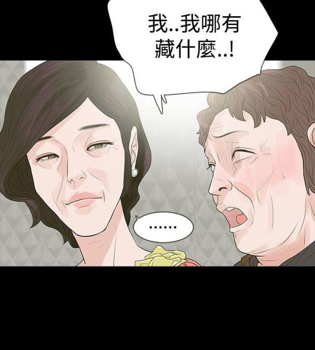 免费漫画网韩漫全集-第51话离无删减无遮挡章节图片 