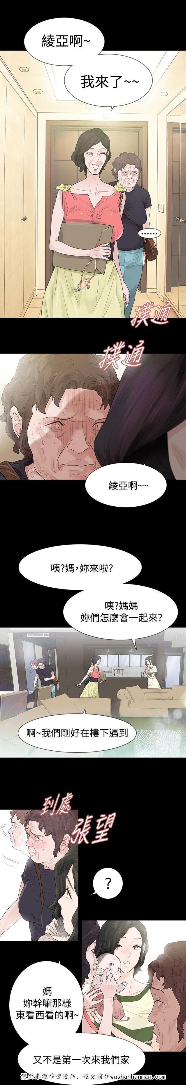 免费漫画网韩漫全集-第52话找错无删减无遮挡章节图片 