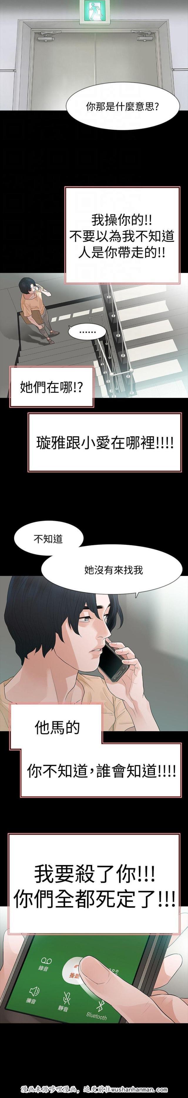 免费漫画网韩漫全集-第52话找错无删减无遮挡章节图片 