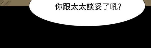 免费漫画网韩漫全集-第52话找错无删减无遮挡章节图片 