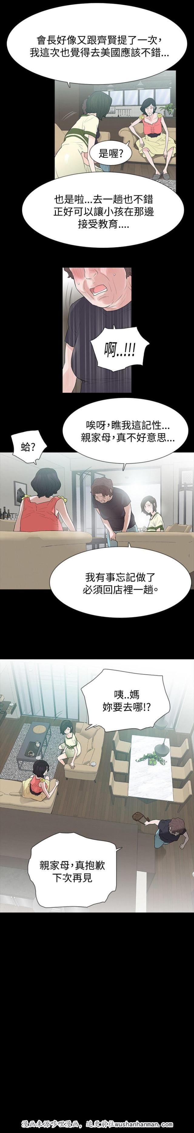 免费漫画网韩漫全集-第53话我的孩子无删减无遮挡章节图片 