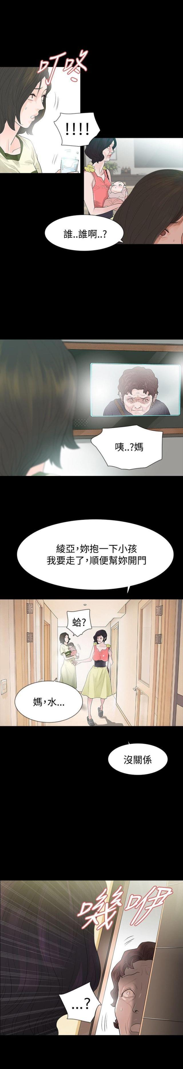 免费漫画网韩漫全集-第54话东窗事发无删减无遮挡章节图片 