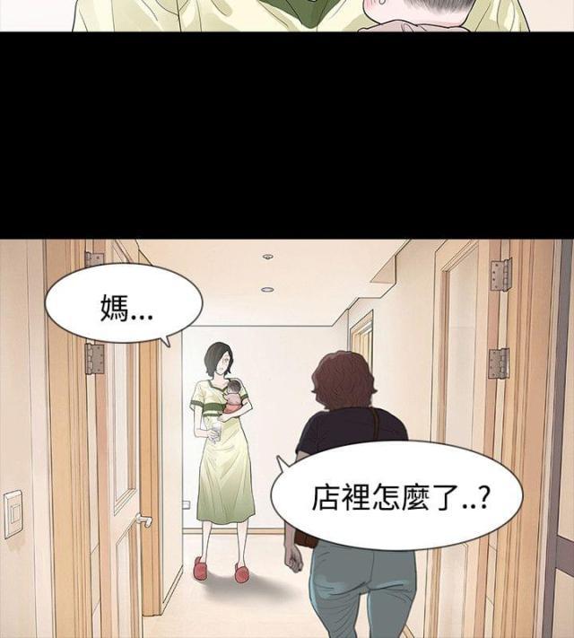 免费漫画网韩漫全集-第54话东窗事发无删减无遮挡章节图片 