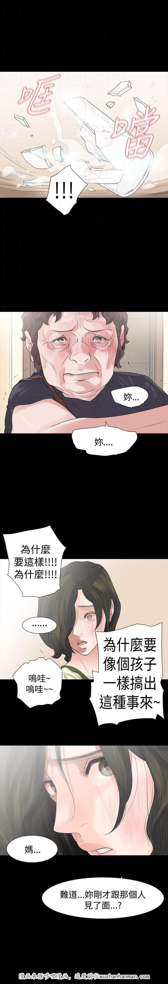 免费漫画网韩漫全集-第54话东窗事发无删减无遮挡章节图片 