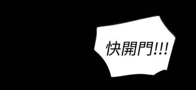 免费漫画网韩漫全集-第57话玩火无删减无遮挡章节图片 