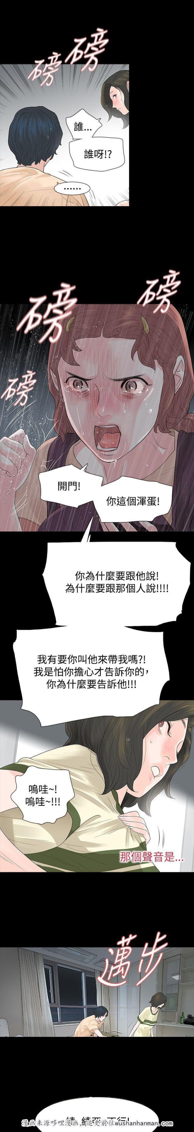 免费漫画网韩漫全集-第57话玩火无删减无遮挡章节图片 