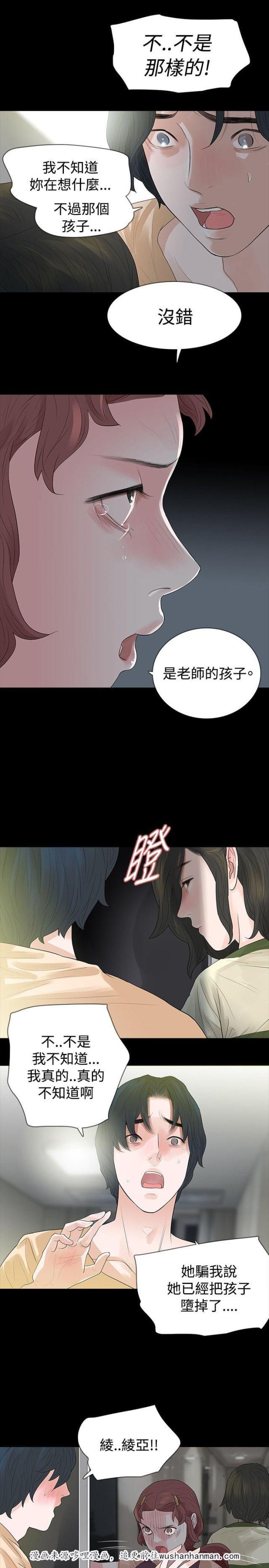 免费漫画网韩漫全集-第57话玩火无删减无遮挡章节图片 