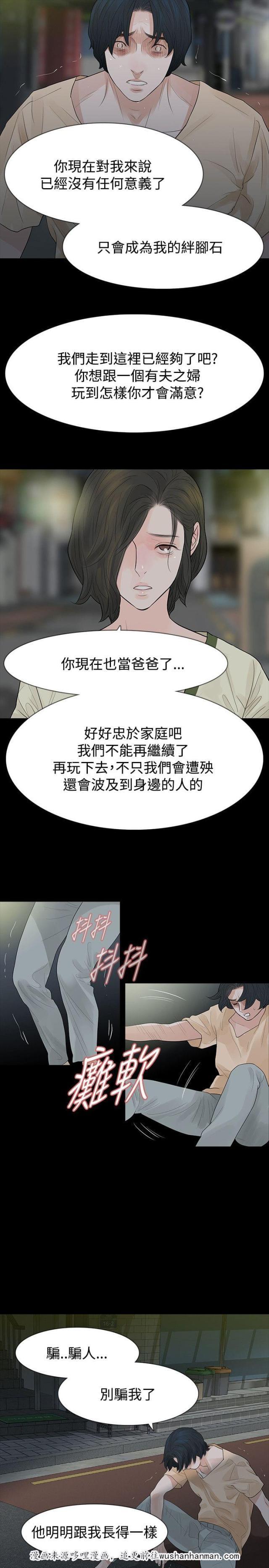 免费漫画网韩漫全集-第57话玩火无删减无遮挡章节图片 