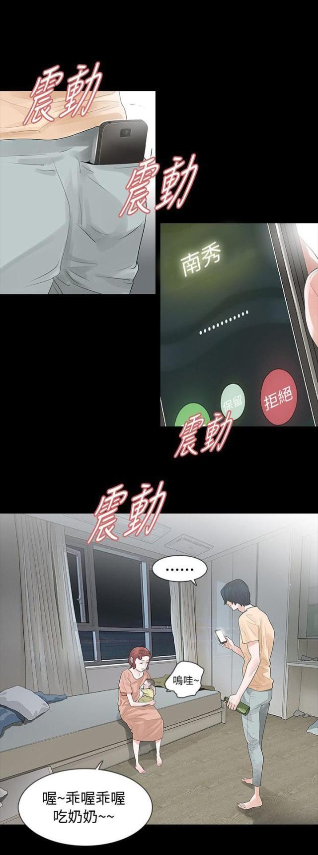 免费漫画网韩漫全集-第58话见伯母无删减无遮挡章节图片 