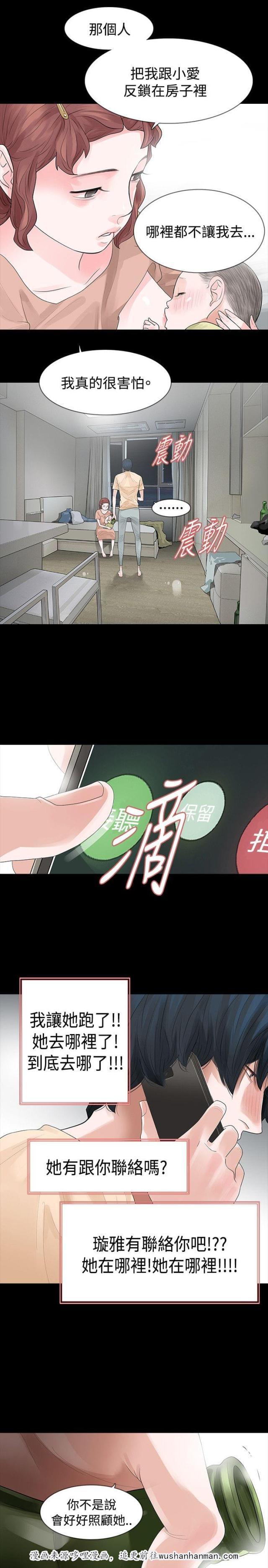 免费漫画网韩漫全集-第58话见伯母无删减无遮挡章节图片 