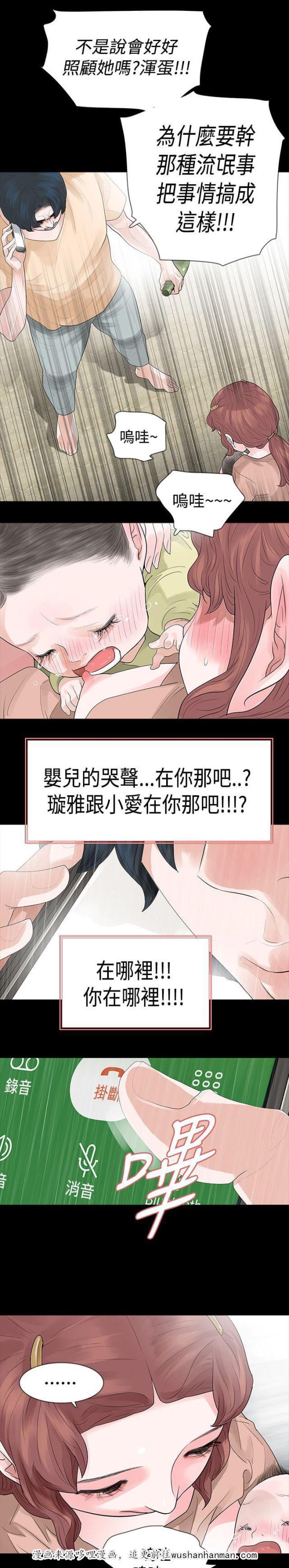 免费漫画网韩漫全集-第58话见伯母无删减无遮挡章节图片 