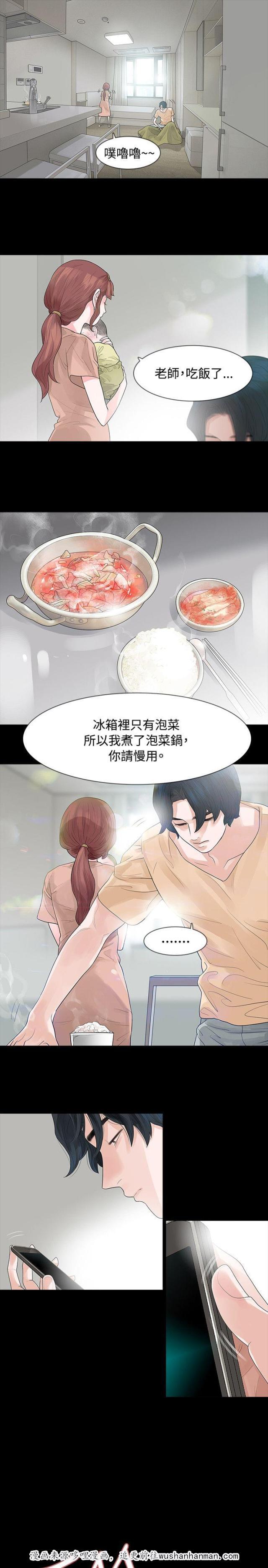 免费漫画网韩漫全集-第58话见伯母无删减无遮挡章节图片 