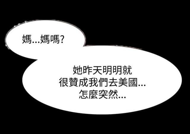 免费漫画网韩漫全集-第58话见伯母无删减无遮挡章节图片 