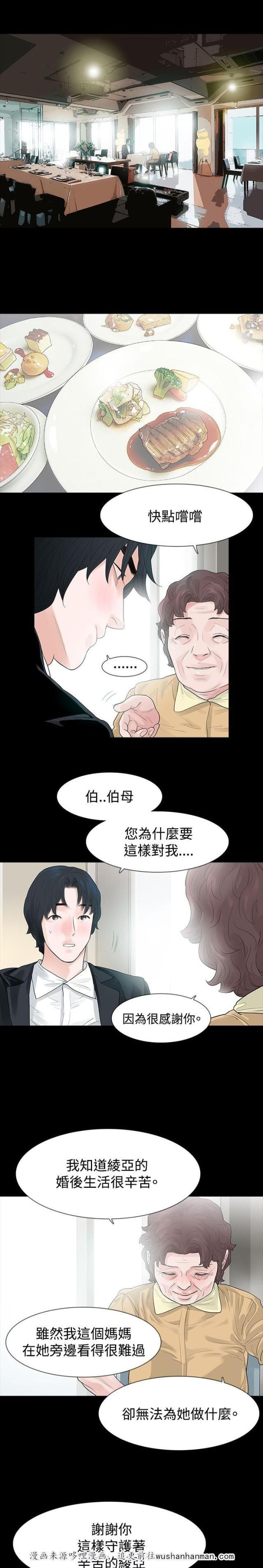 免费漫画网韩漫全集-第58话见伯母无删减无遮挡章节图片 