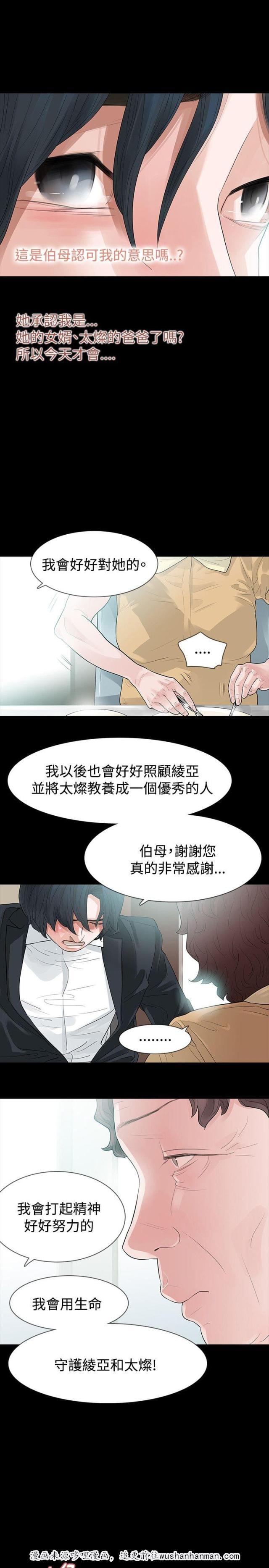 免费漫画网韩漫全集-第58话见伯母无删减无遮挡章节图片 
