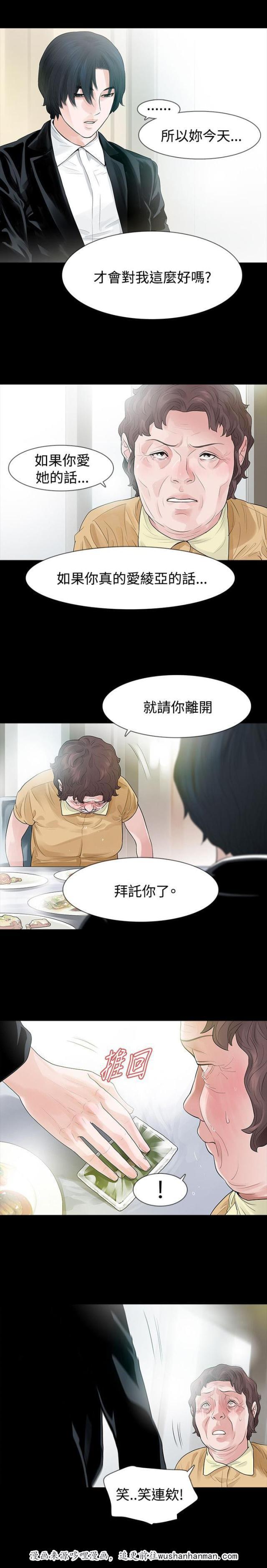 免费漫画网韩漫全集-第59话拒绝无删减无遮挡章节图片 