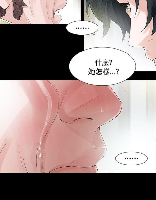 免费漫画网韩漫全集-第59话拒绝无删减无遮挡章节图片 