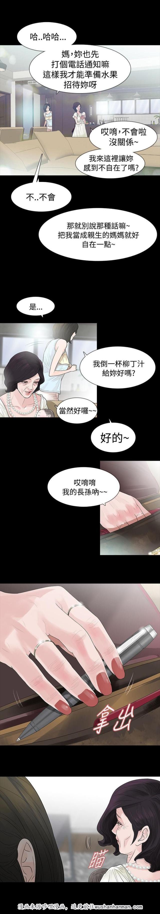 免费漫画网韩漫全集-第59话拒绝无删减无遮挡章节图片 