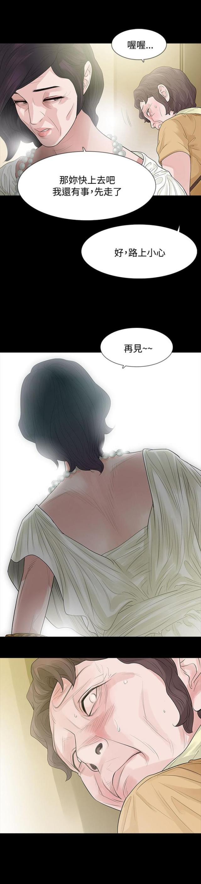 免费漫画网韩漫全集-第59话拒绝无删减无遮挡章节图片 