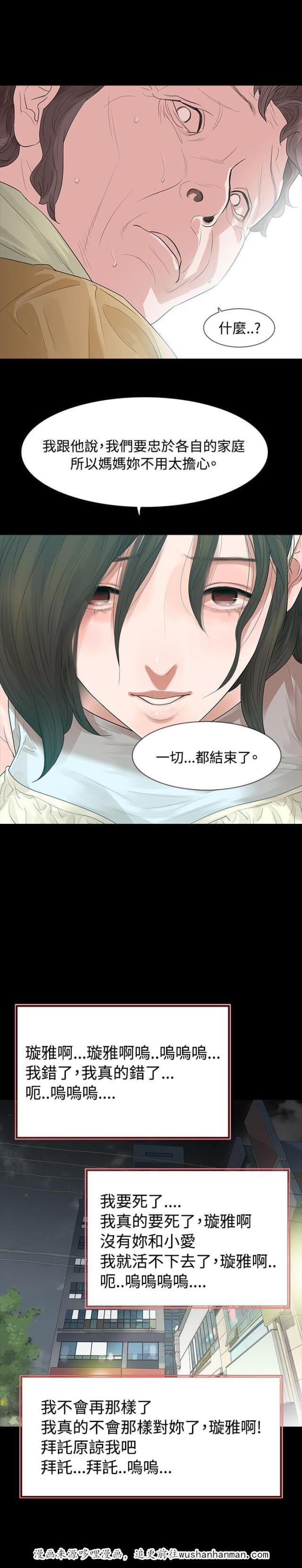 免费漫画网韩漫全集-第59话拒绝无删减无遮挡章节图片 