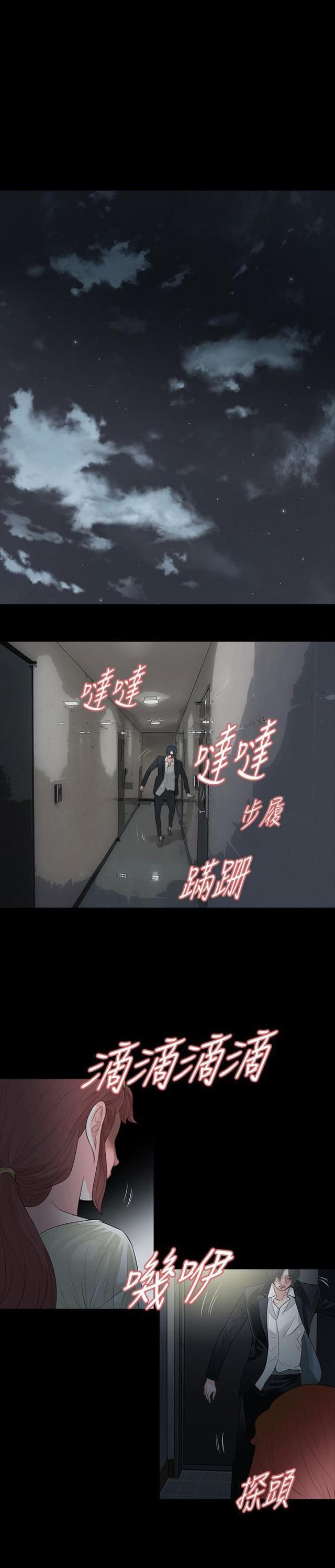 免费漫画网韩漫全集-第59话拒绝无删减无遮挡章节图片 