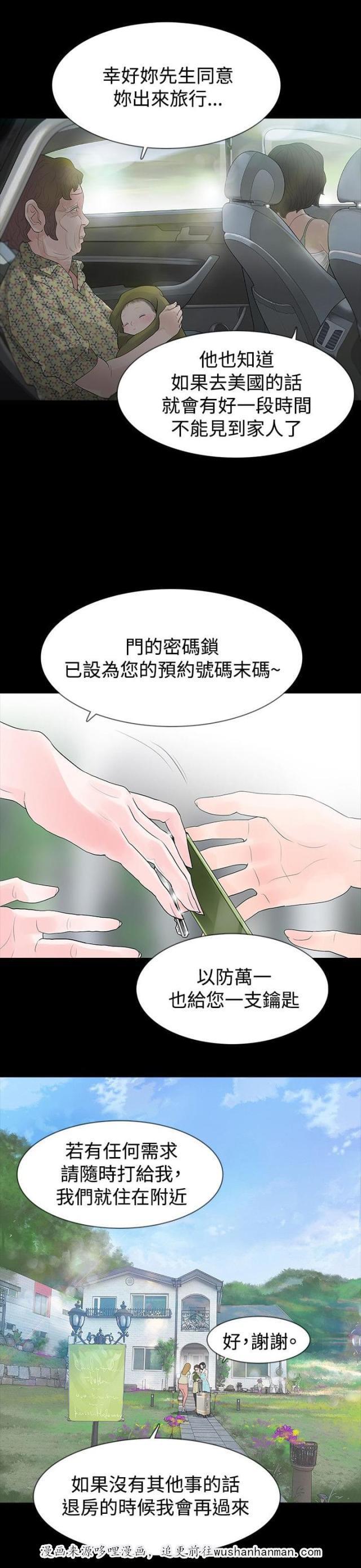 免费漫画网韩漫全集-第60话母亲无删减无遮挡章节图片 