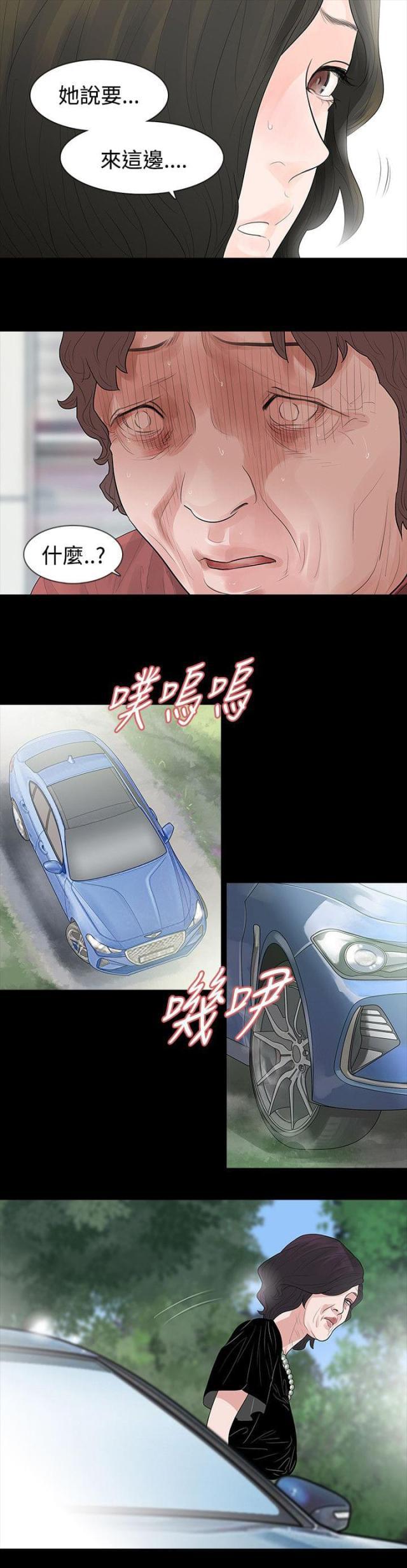 免费漫画网韩漫全集-第61话冲动无删减无遮挡章节图片 
