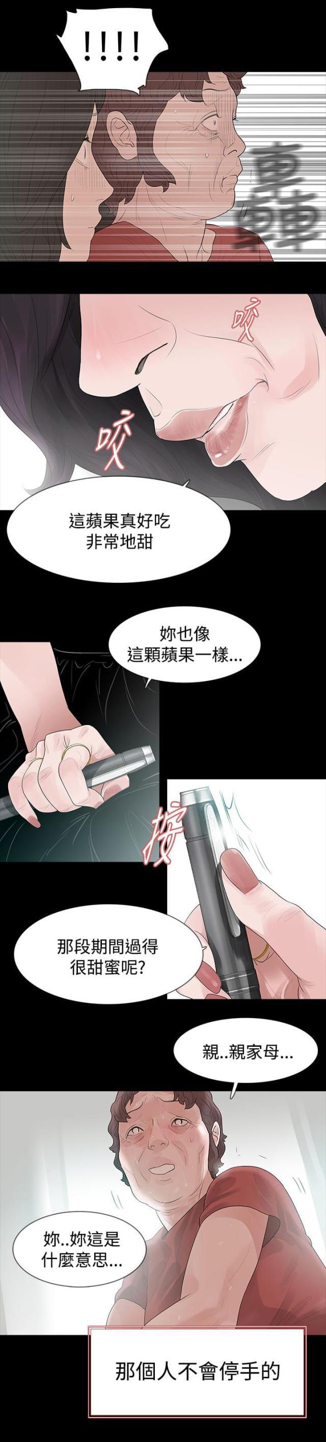免费漫画网韩漫全集-第61话冲动无删减无遮挡章节图片 