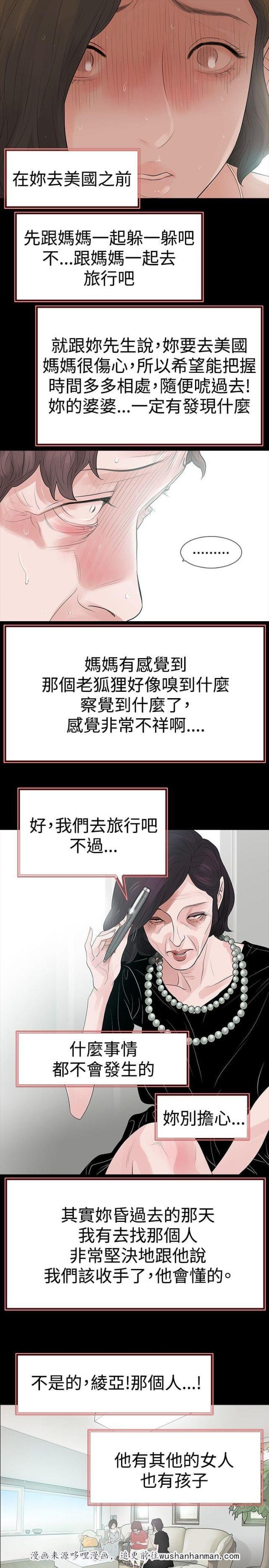 免费漫画网韩漫全集-第61话冲动无删减无遮挡章节图片 