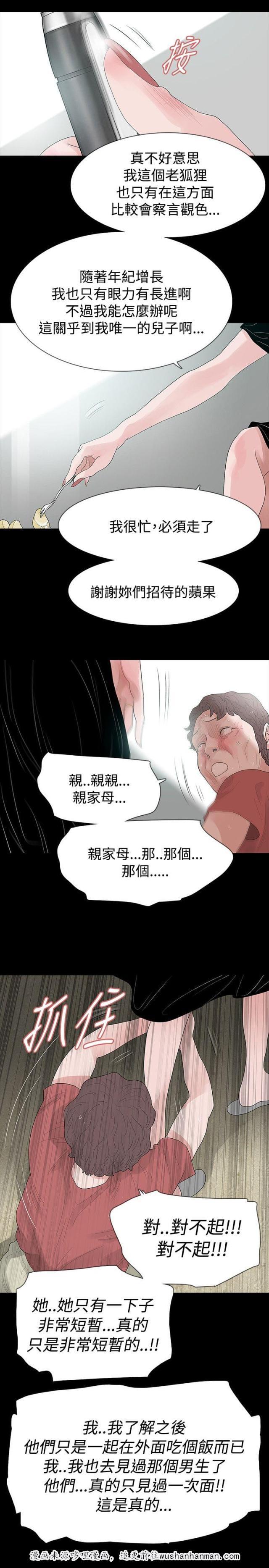 免费漫画网韩漫全集-第61话冲动无删减无遮挡章节图片 