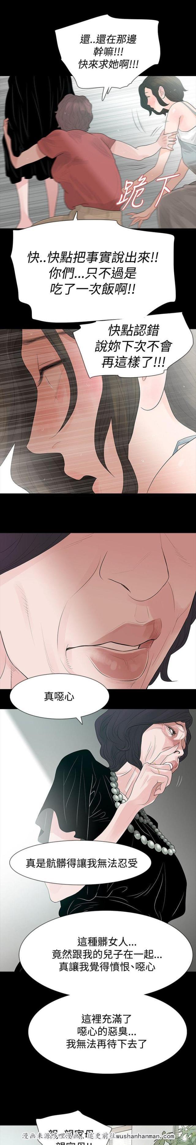 免费漫画网韩漫全集-第61话冲动无删减无遮挡章节图片 