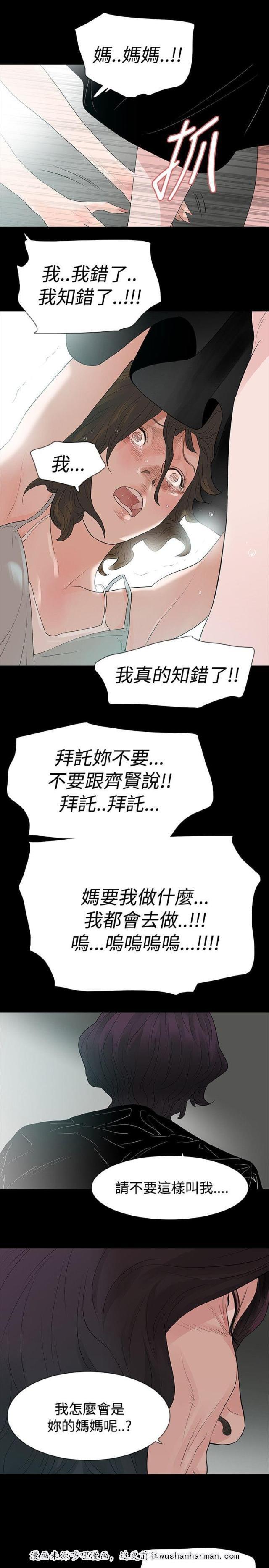 免费漫画网韩漫全集-第61话冲动无删减无遮挡章节图片 