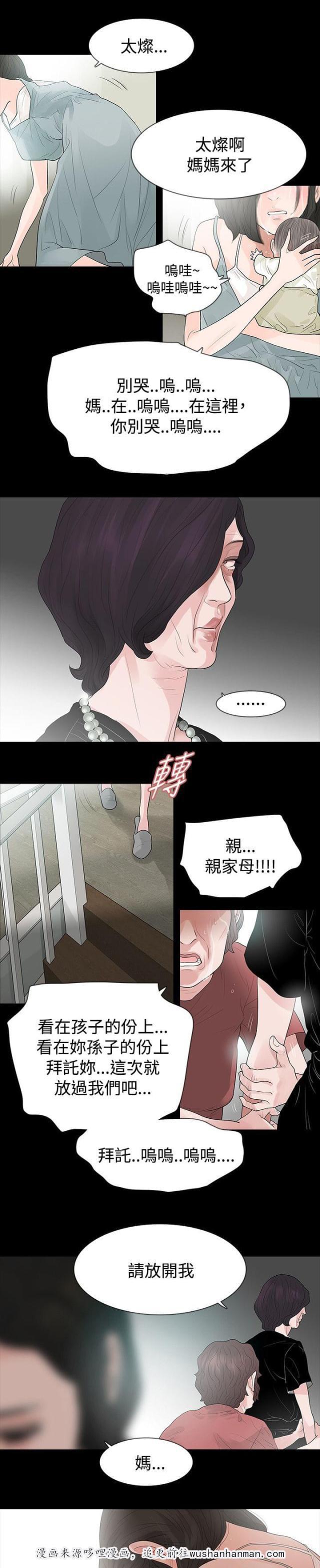 免费漫画网韩漫全集-第61话冲动无删减无遮挡章节图片 
