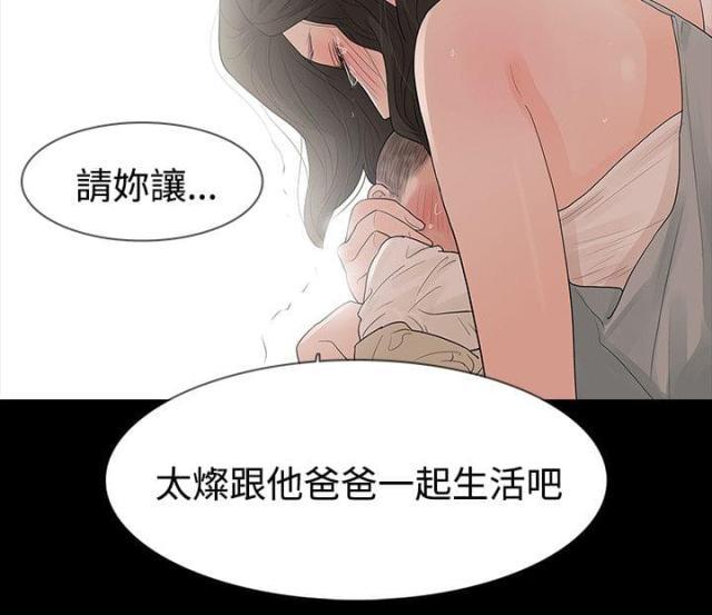 免费漫画网韩漫全集-第61话冲动无删减无遮挡章节图片 