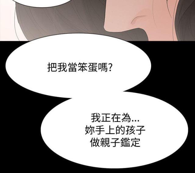 免费漫画网韩漫全集-第61话冲动无删减无遮挡章节图片 