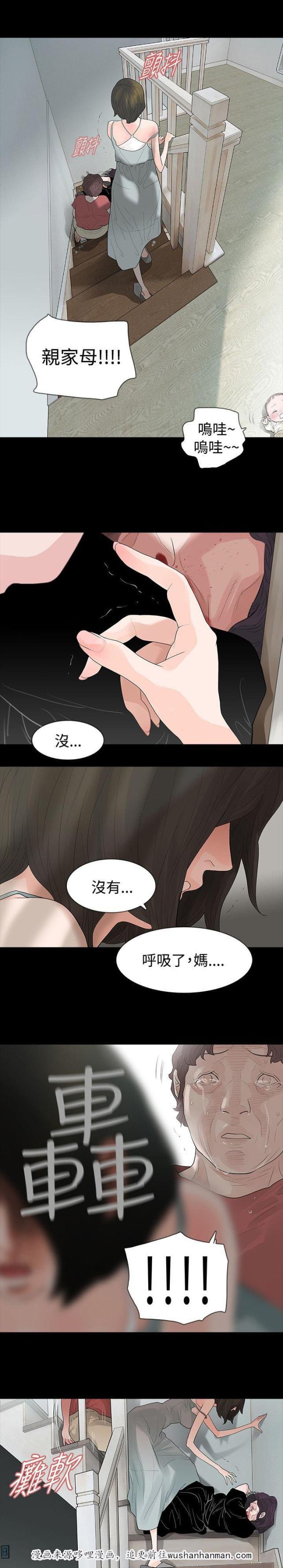 免费漫画网韩漫全集-第62话犯错无删减无遮挡章节图片 