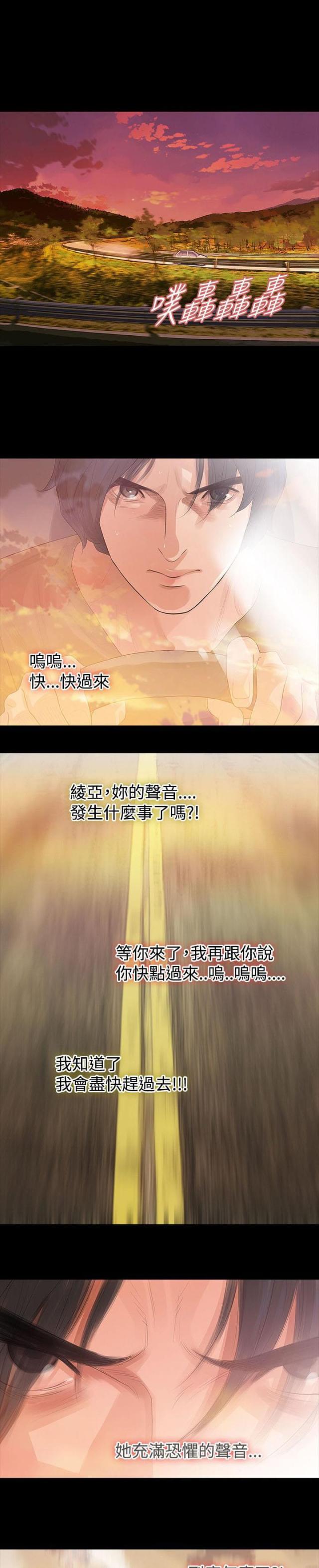 免费漫画网韩漫全集-第62话犯错无删减无遮挡章节图片 