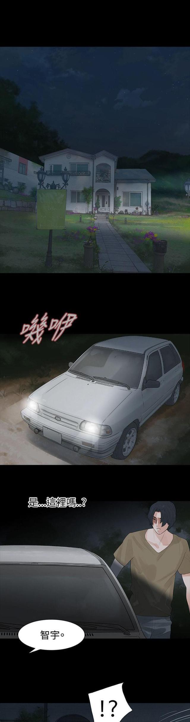 免费漫画网韩漫全集-第62话犯错无删减无遮挡章节图片 
