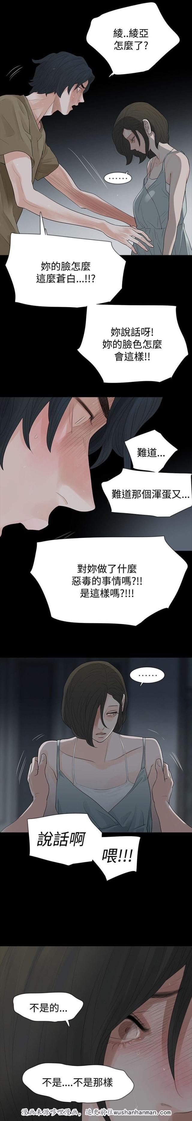 免费漫画网韩漫全集-第62话犯错无删减无遮挡章节图片 