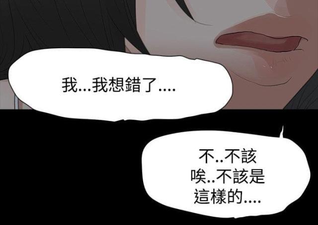 免费漫画网韩漫全集-第62话犯错无删减无遮挡章节图片 