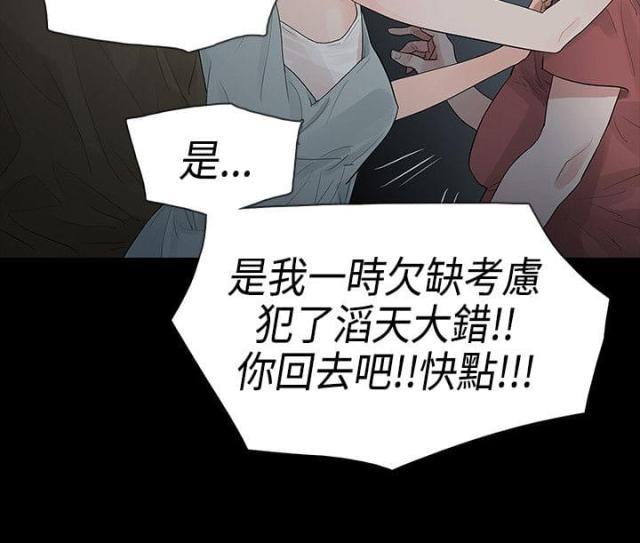 免费漫画网韩漫全集-第62话犯错无删减无遮挡章节图片 