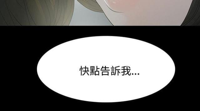 免费漫画网韩漫全集-第62话犯错无删减无遮挡章节图片 