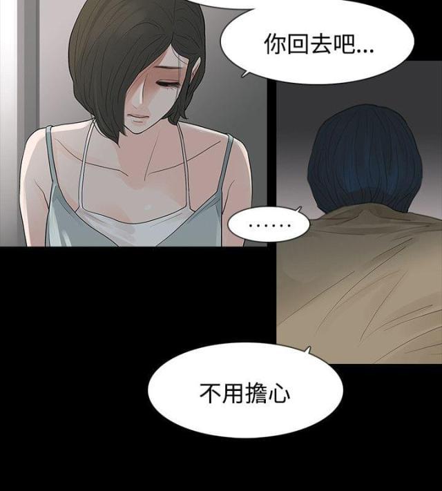 免费漫画网韩漫全集-第62话犯错无删减无遮挡章节图片 