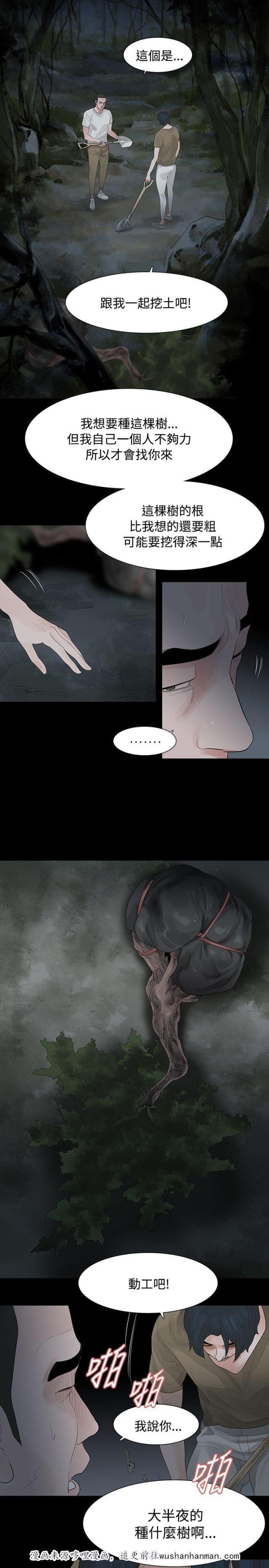 免费漫画网韩漫全集-第63话垫背无删减无遮挡章节图片 