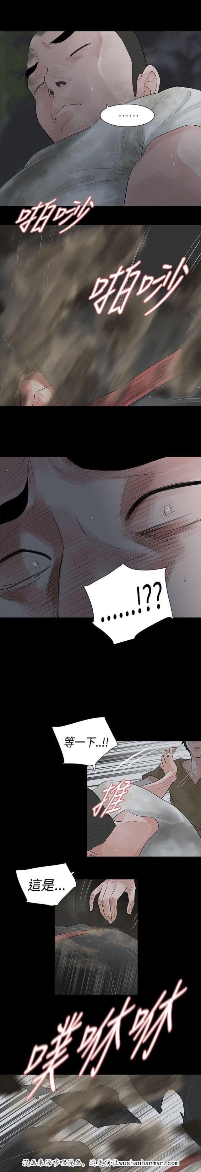 免费漫画网韩漫全集-第63话垫背无删减无遮挡章节图片 