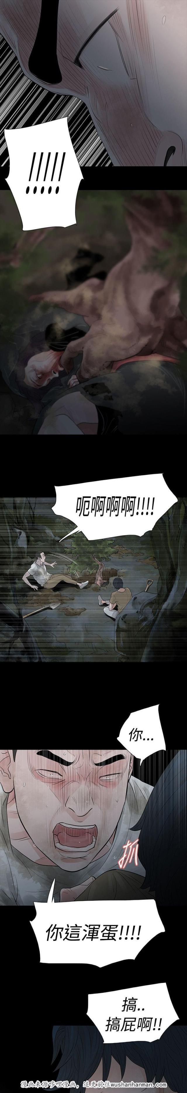 免费漫画网韩漫全集-第63话垫背无删减无遮挡章节图片 